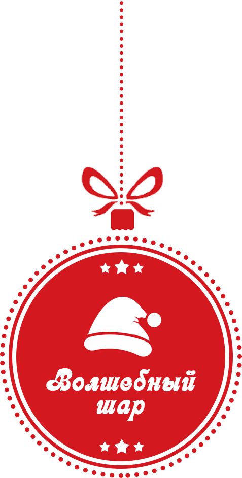 Логотип Волшебный шар